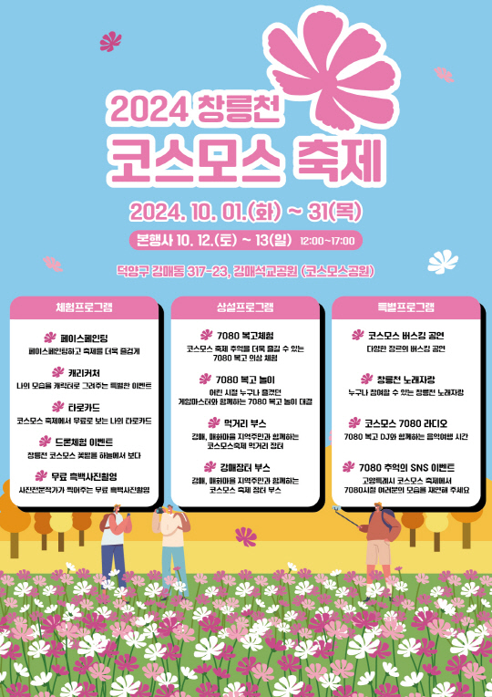 사진제공=고양특례시